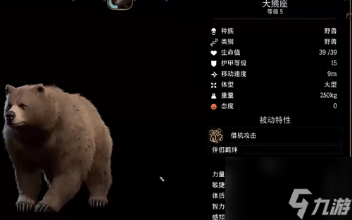 《博德之门3》游侠驯兽师强吗 游侠驯兽师攻略