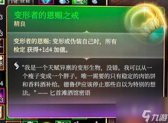 博德之门3古怪的公牛杀不杀