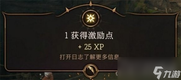 《博德之门3》重新检定方法