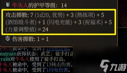 《博德之门3》散打武僧构筑思路
