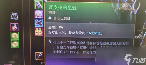 《博德之门3》生命牧师流影心构筑教程