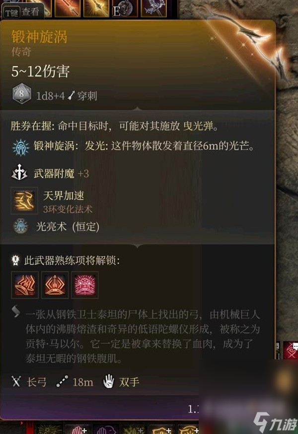 《博德之门3》全传奇装备获取方式攻略