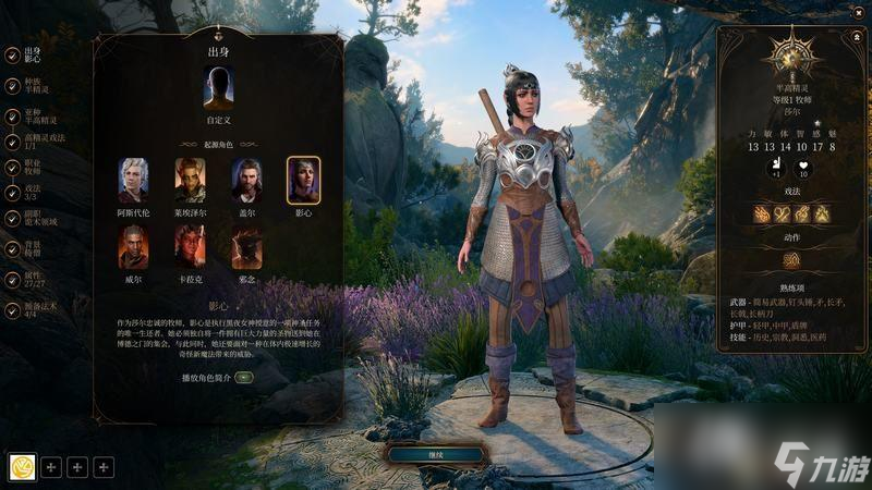 《博德之门3》全职业副职业能力 全职业升级效果及法术池