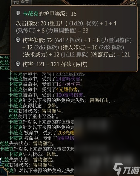 《博德之门3》风暴圣武士Build分享
