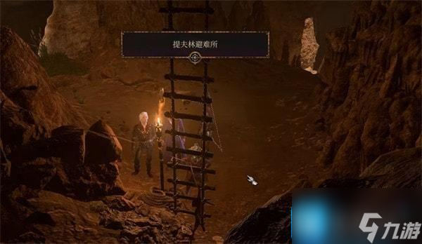 博德之门3摩尔不见了怎么找