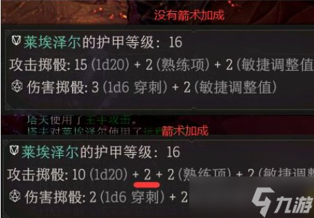 《博德之门3》战士战斗风格怎么选 战士战斗风格选择推荐