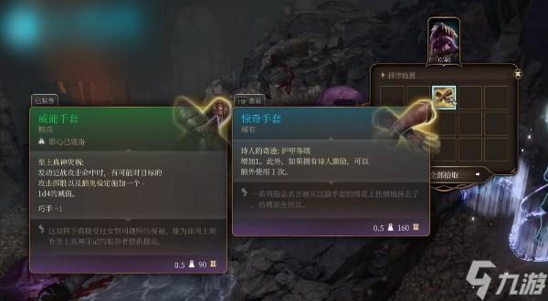 博德之门3惊奇手套怎么获得