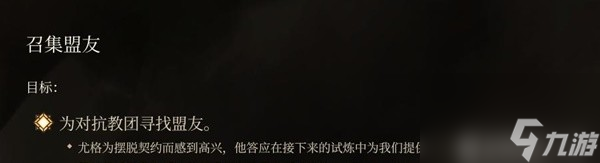 《博德之门3》底城区找不到沃斯解决方法 找不到沃斯怎么办