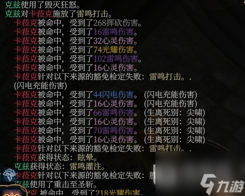 博德之门3风暴圣武士bd一览