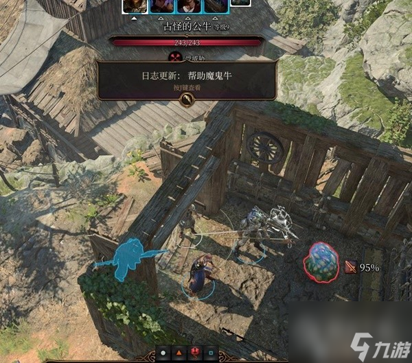 博德之门3第三章古怪的牛任务流程
