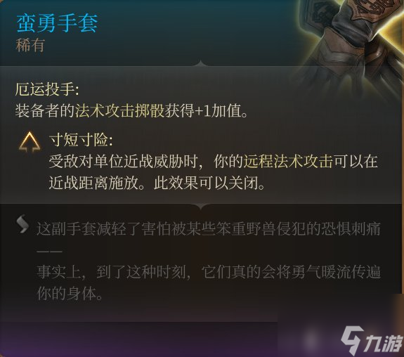 《博德之门3》手套怎么收集 手套全收集攻略