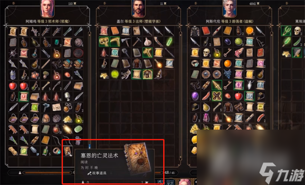 《博德之门3》染疫村落地窖钥匙获得方法