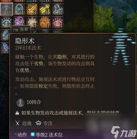 博德之门3法师2环法术推荐及使用教学攻略
