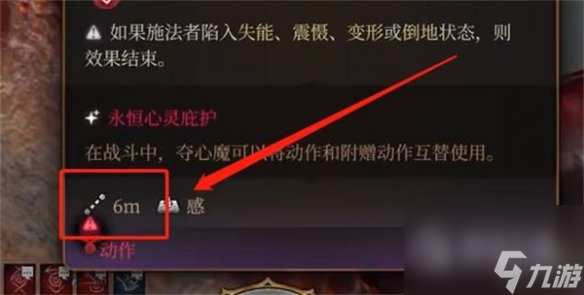 博德之门3施法被阻止解决办法攻略