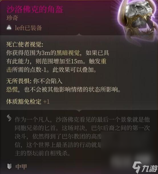 《博德之门3》重击投掷流搭配心得详情