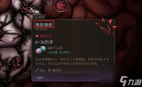 《博德之门3》法师技能用不了怎么办 法师技能用不了方法详情
