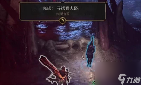 《博德之门3》赛夫洛在哪 赛夫洛所在位置分享