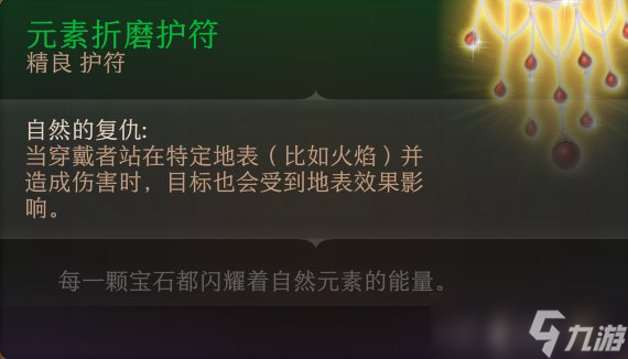 《博德之门3》全装备收集方法一览 全装备收集攻略合集