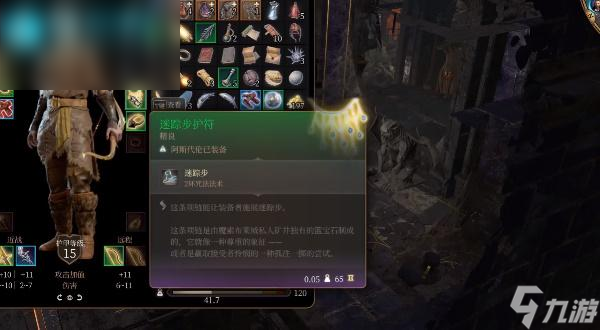 博德之门3守护火花壁垒获取攻略