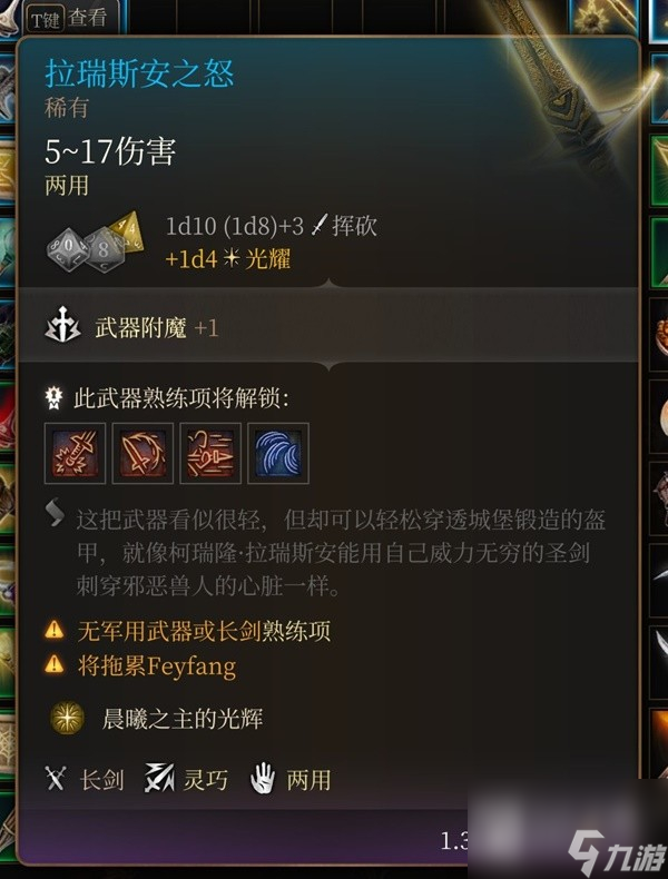 博德之门3吉斯洋基养育间装备收集大全