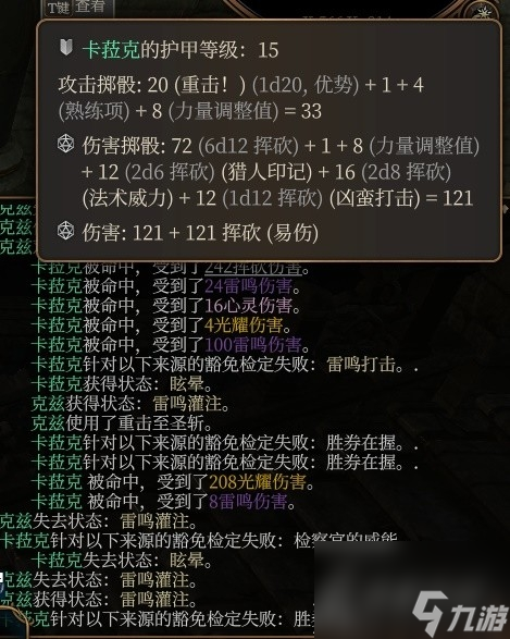 《博德之门3》风暴圣武士Build一览