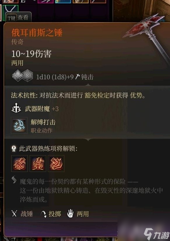 博德之门3全传奇装备获取方式说明