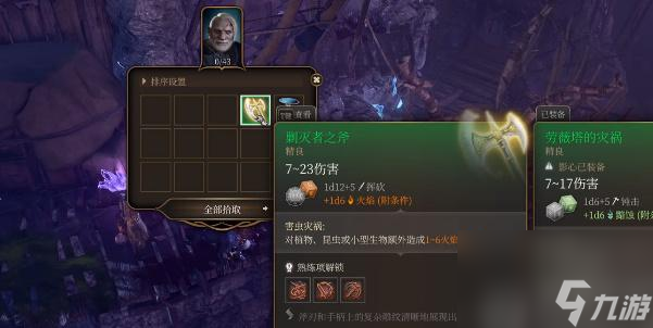 博德之门3剿灭者之斧怎么获取-博德之门3剿灭者之斧获取攻略