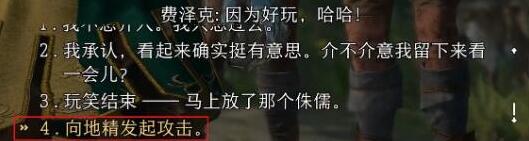 博德之门3费泽克杀吗