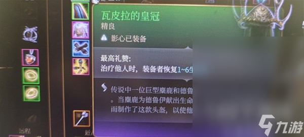 博德之门3生命牧师流影心构筑攻略