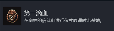 博德之门3全成就说明-博德之门3全成就介绍