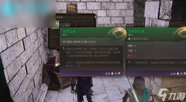 博德之门3永察之戒怎么获得