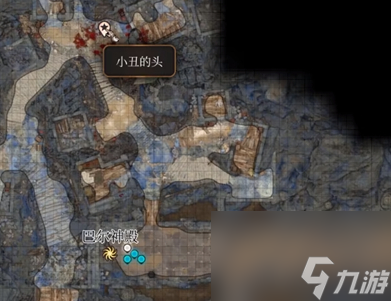 博德之门3小丑德里波斯的头在哪 博德之门3小丑德里波斯的头位置