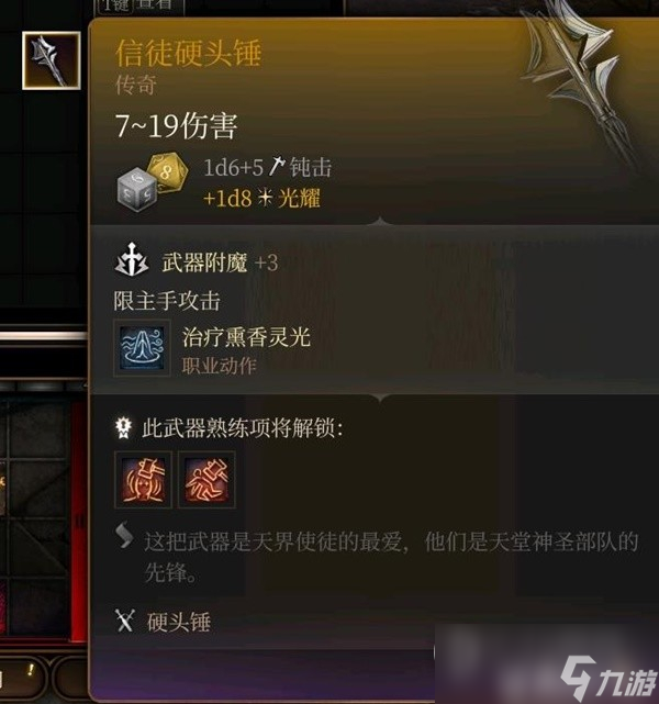 博德之门3全传奇装备获取方式一览