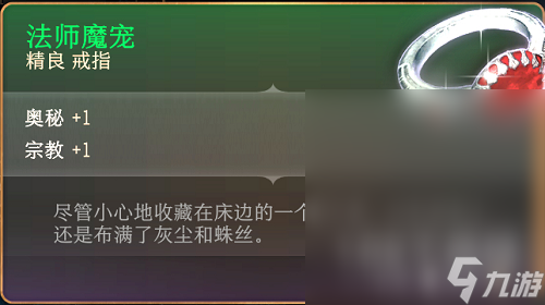 博德之门3法师魔宠位置详情
