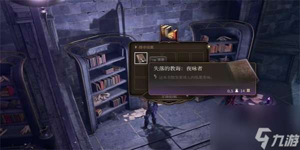博德之门3暗夜法官的头盔获得步骤