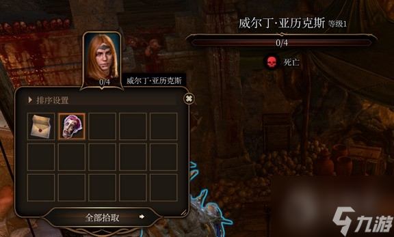 博德之门3小丑德里波斯尸体怎么收集-博德之门3小丑德里波斯尸体如何收集