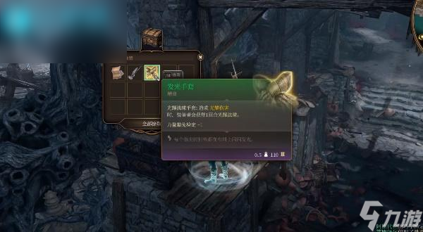 博德之门3发光手套如何获取