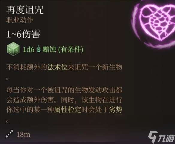 《博德之门3》重击抛掷流调配心得 重击抛掷流怎样玩？