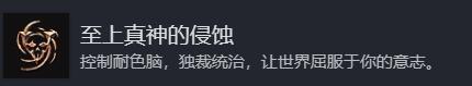《博德之门3》结局成就攻略分享