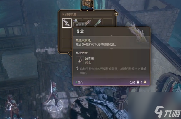 博德之门3特殊毒药配方怎么获得