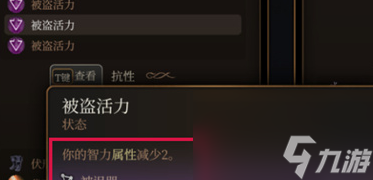博德之门3镜子的诅咒怎么解除