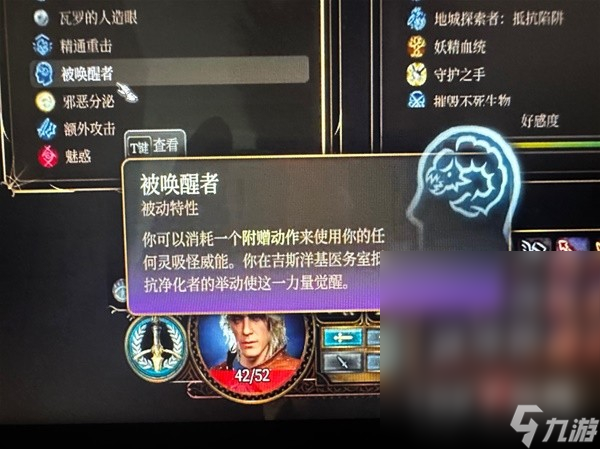 博德之门3莱埃泽尔养育所剧情选项介绍
