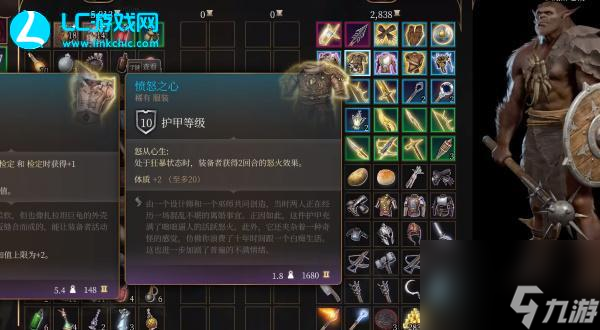 博德之门3愤怒之心怎么获取-愤怒之心获取方法