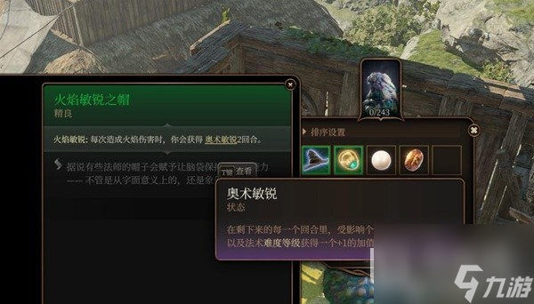 博德之门3第三章古怪的牛任务流程