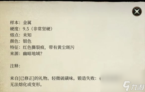 《博德之门3》地狱机械师位置