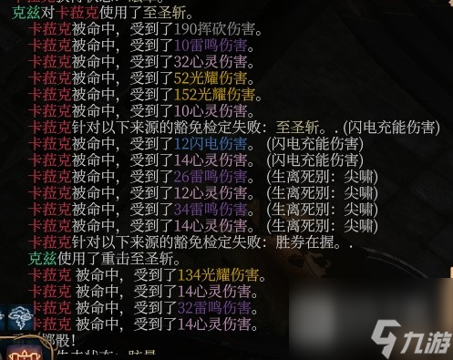 博德之门3风暴圣武士Build攻略