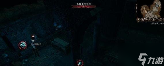 博德之门3主线遗弃的废墟怎么过