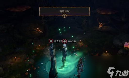 博德之门3火焰套怎么获得 博德之门3火焰套获得方法