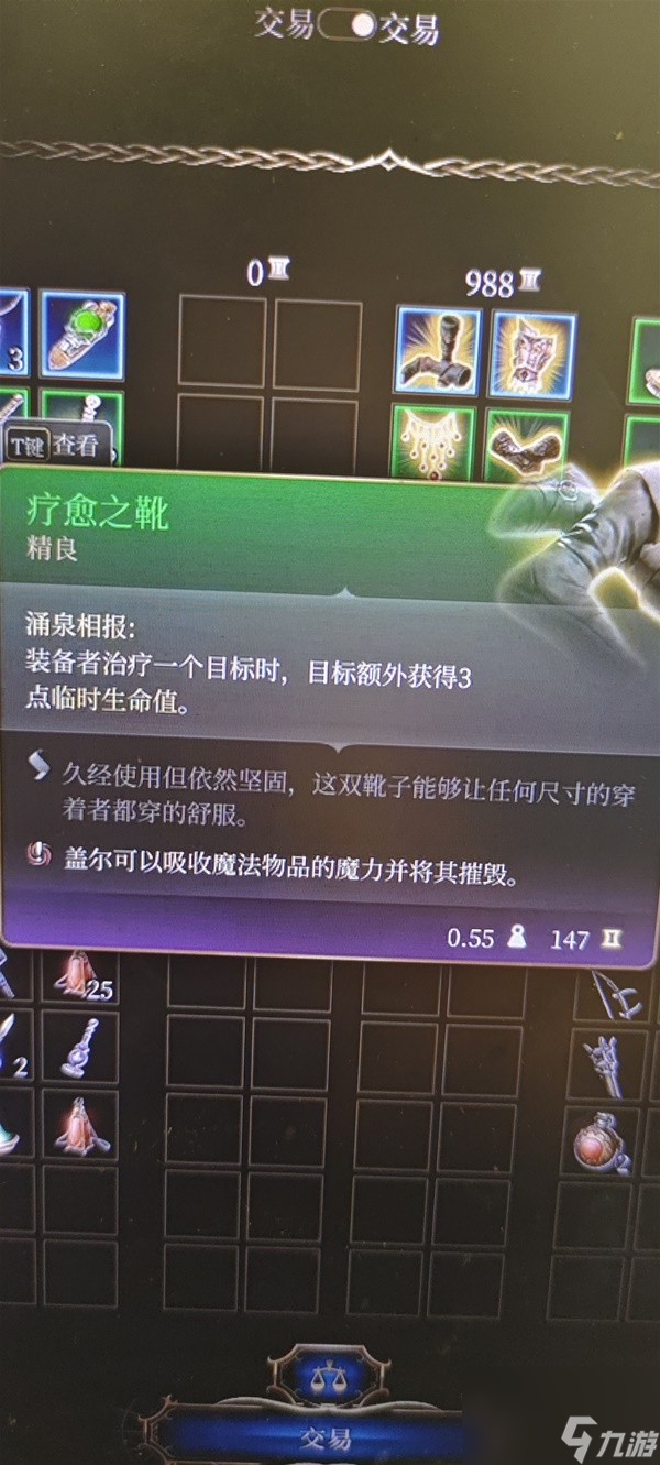 《博德之门3》生命牧师流影心构筑教程