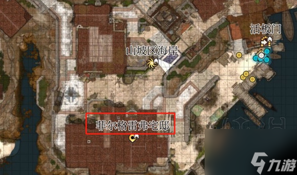 《博德之门3》卡里翁使命支线攻略